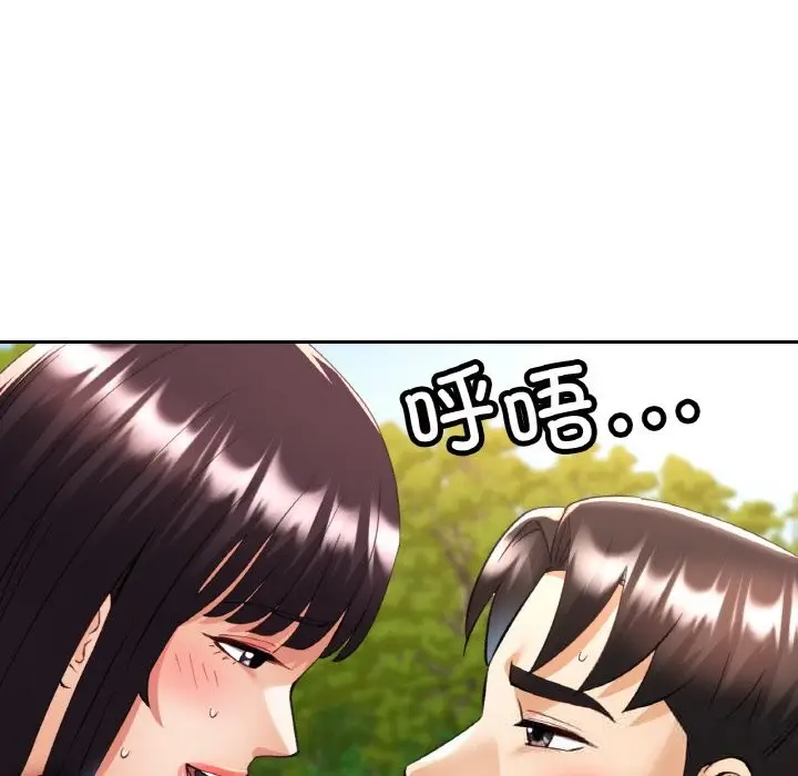 漫画《已嫁人的她》第40话第26张图
