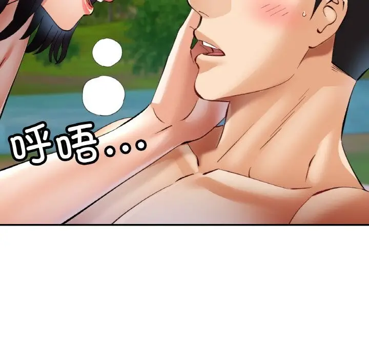 漫画《已嫁人的她》第40话第27张图