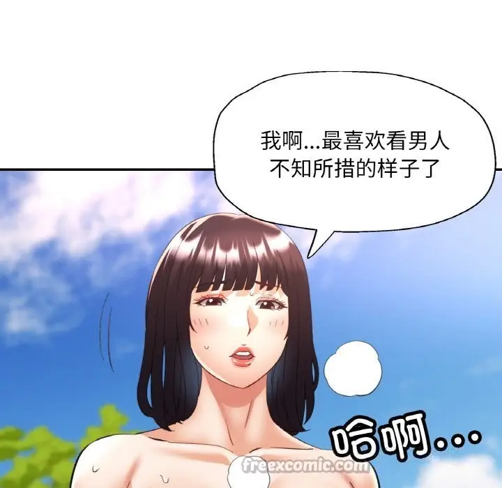 漫画《已嫁人的她》第40话第28张图