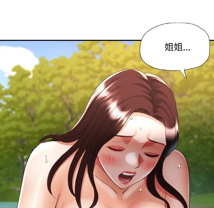 漫画《已嫁人的她》第40话第35张图