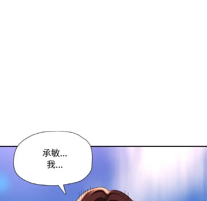 漫画《已嫁人的她》第40话第37张图