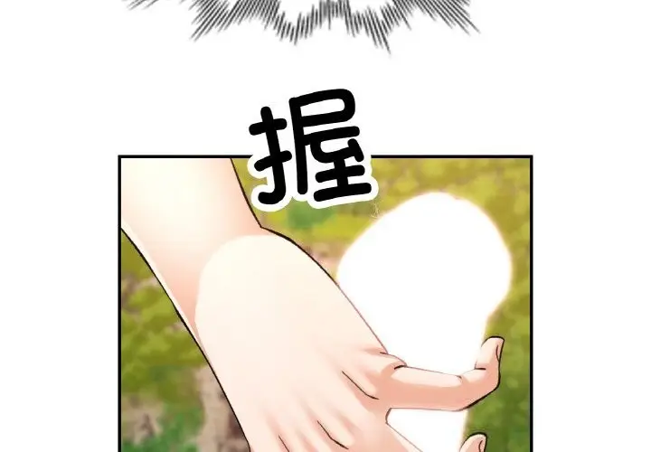 漫画《已嫁人的她》第40话第4张图