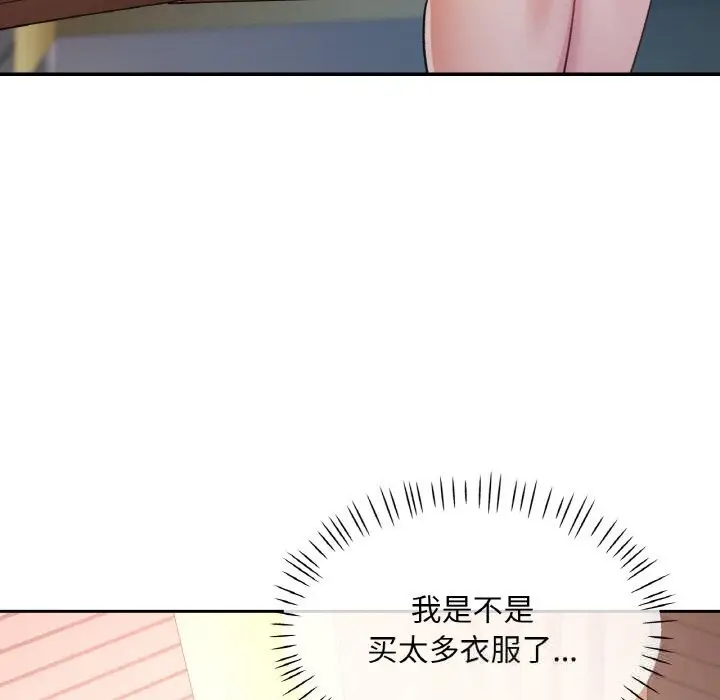 漫画《已嫁人的她》第40话第53张图
