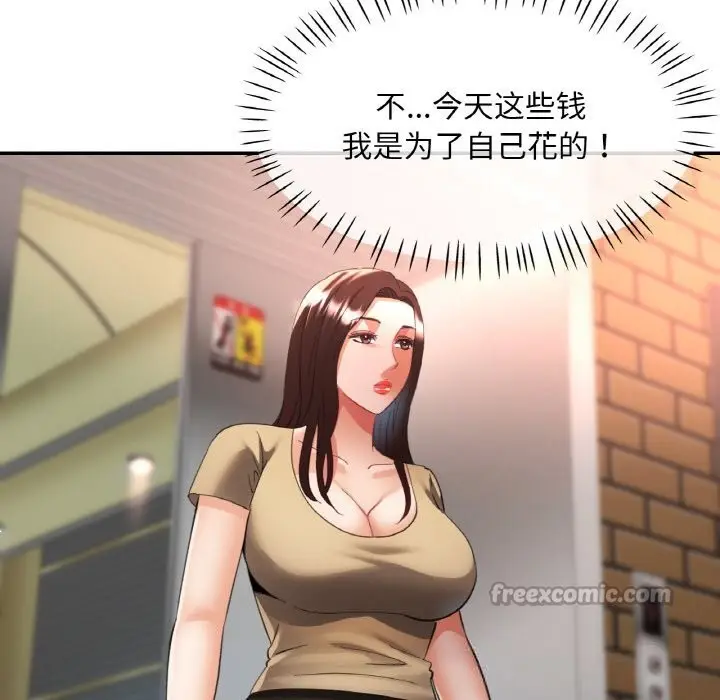 漫画《已嫁人的她》第40话第56张图