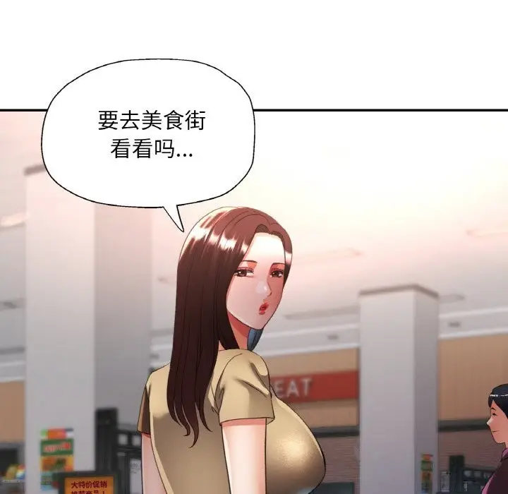漫画《已嫁人的她》第40话第58张图