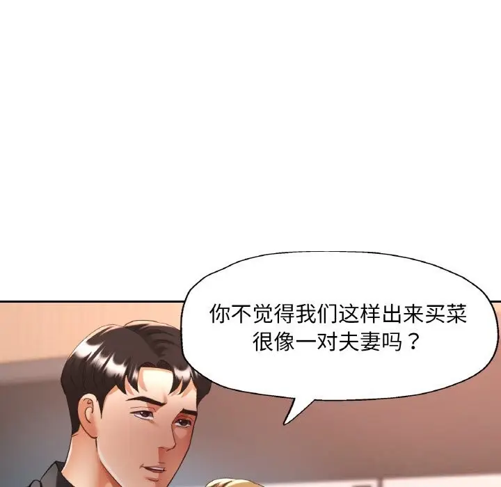 漫画《已嫁人的她》第40话第63张图