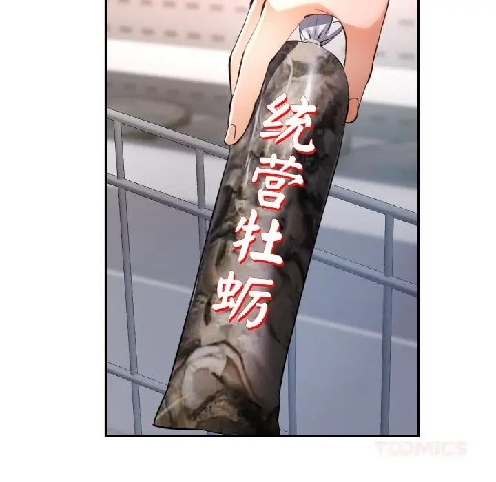 漫画《已嫁人的她》第40话第66张图