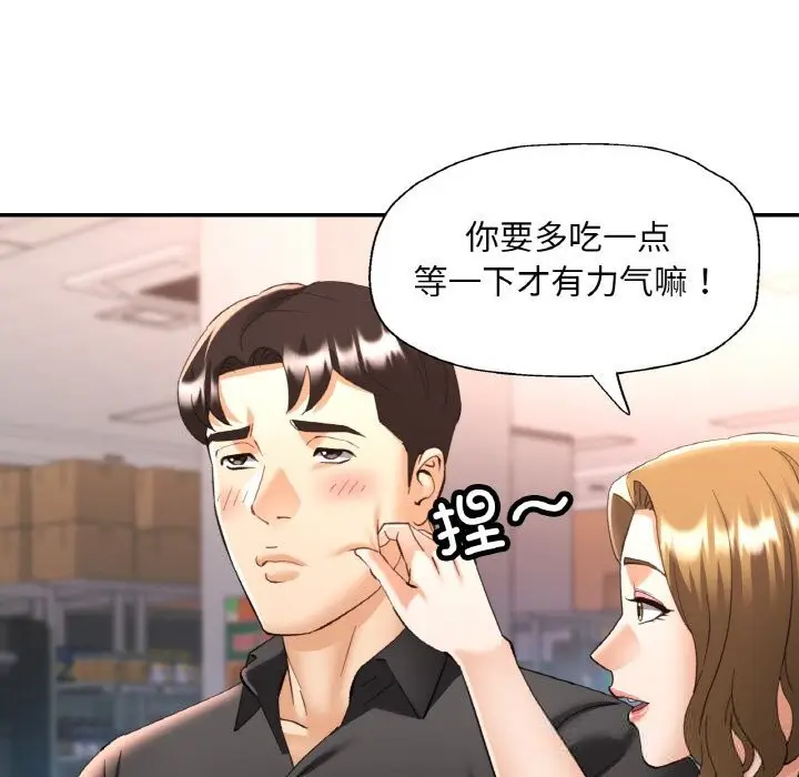 漫画《已嫁人的她》第40话第69张图