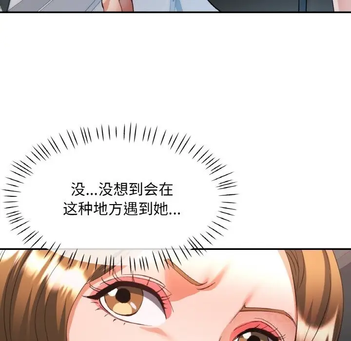 漫画《已嫁人的她》第40话第75张图
