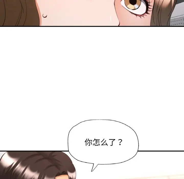 漫画《已嫁人的她》第40话第76张图