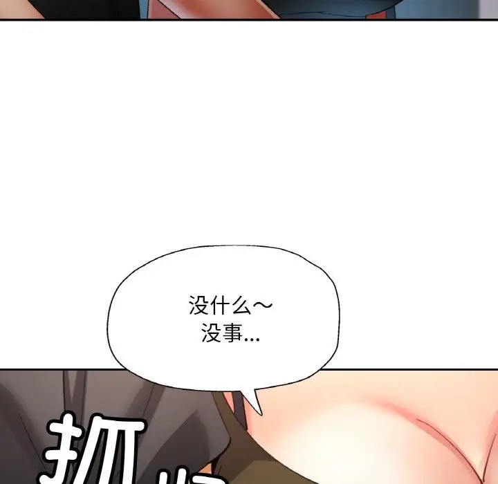 漫画《已嫁人的她》第40话第78张图
