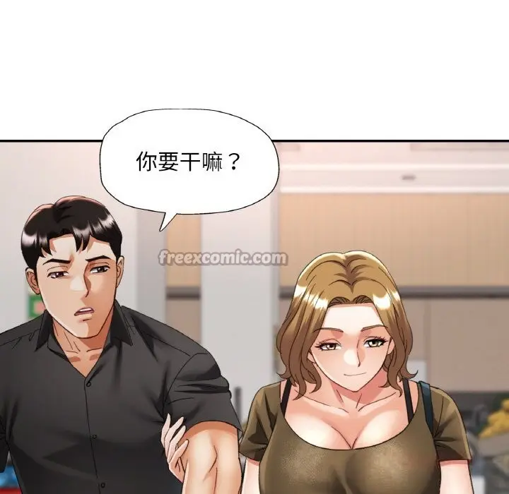 漫画《已嫁人的她》第40话第84张图