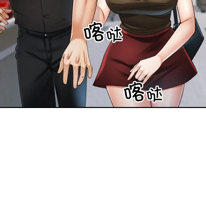 漫画《已嫁人的她》第40话第85张图