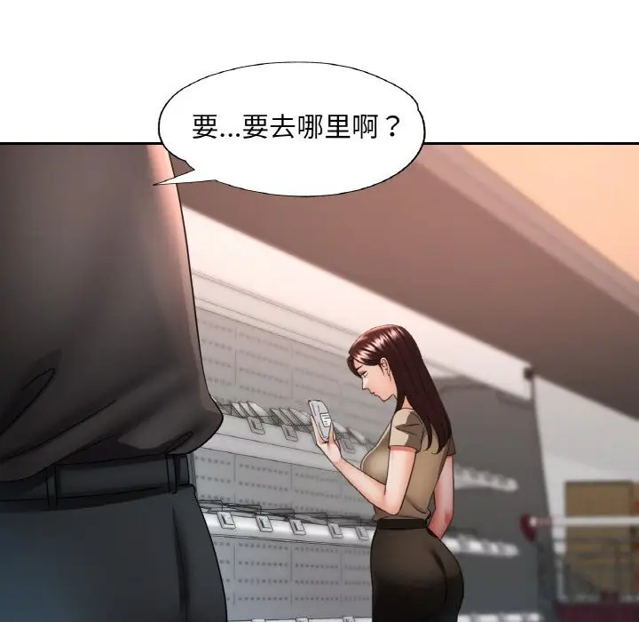 漫画《已嫁人的她》第40话第86张图
