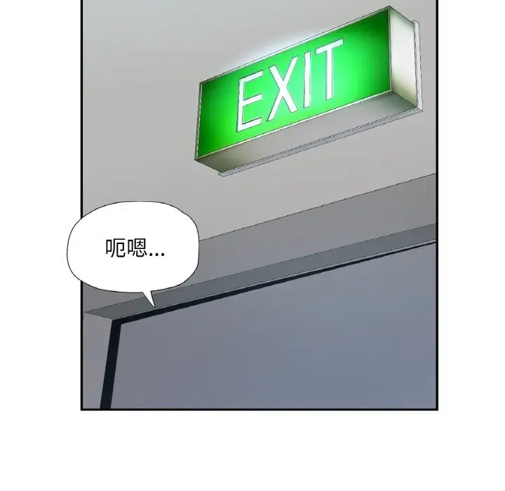 漫画《已嫁人的她》第40话第88张图