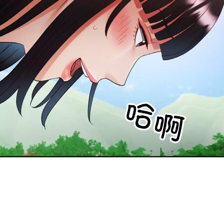 漫画《已嫁人的她》第40话第9张图