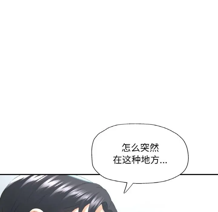 漫画《已嫁人的她》第40话第91张图