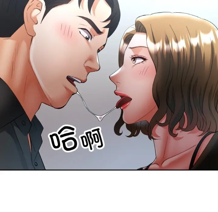 漫画《已嫁人的她》第40话第92张图