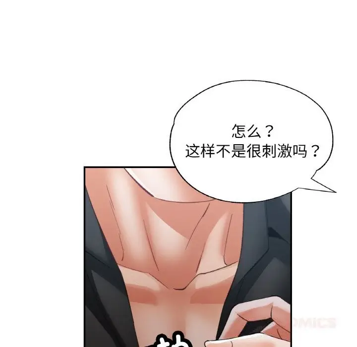 漫画《已嫁人的她》第40话第93张图