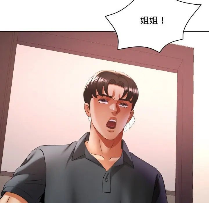 漫画《已嫁人的她》第42话第10张图