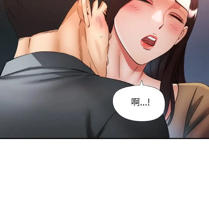 漫画《已嫁人的她》第42话第100张图
