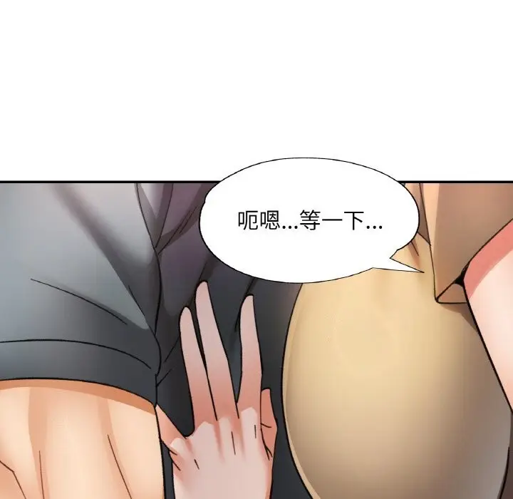 漫画《已嫁人的她》第42话第103张图