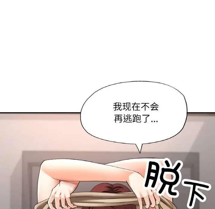 漫画《已嫁人的她》第42话第107张图