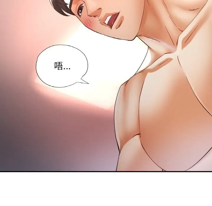 漫画《已嫁人的她》第42话第120张图