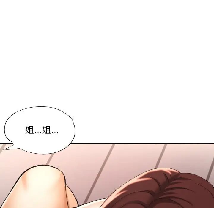 漫画《已嫁人的她》第42话第121张图