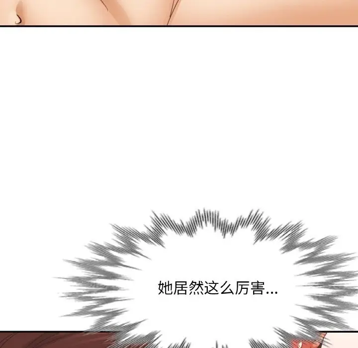 漫画《已嫁人的她》第42话第123张图