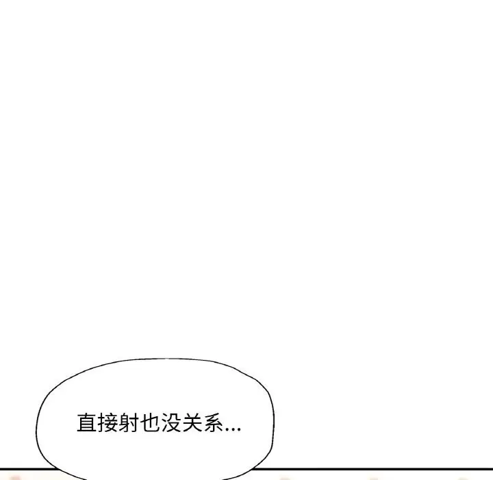 漫画《已嫁人的她》第42话第128张图