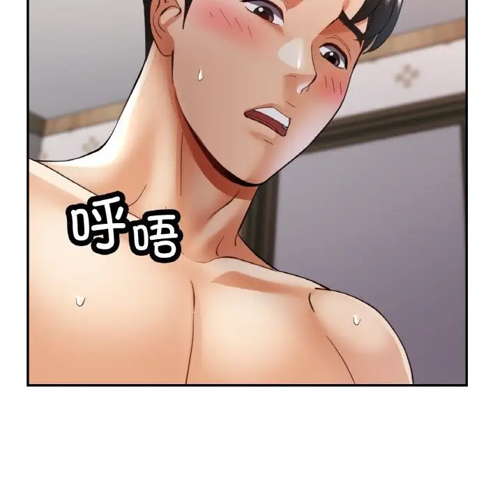 漫画《已嫁人的她》第42话第134张图