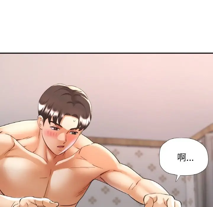 漫画《已嫁人的她》第42话第137张图