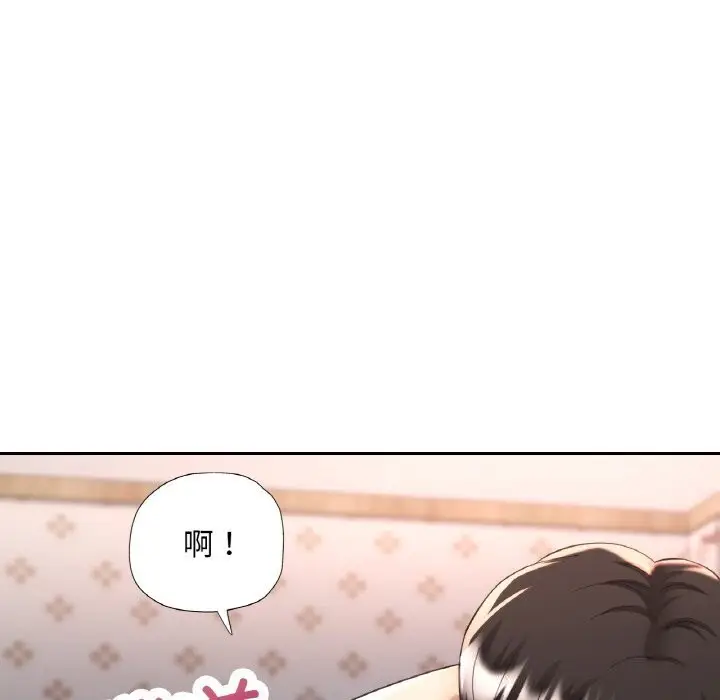 漫画《已嫁人的她》第42话第148张图