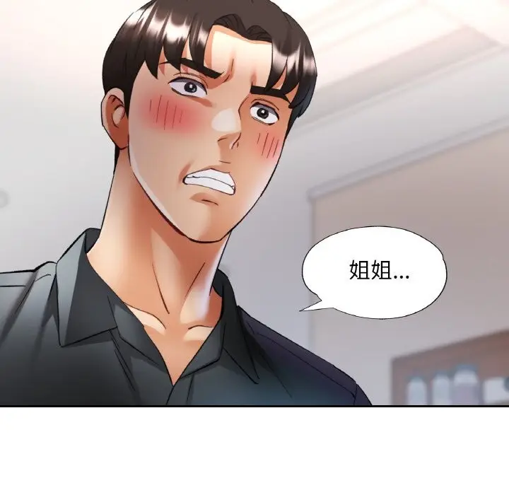 漫画《已嫁人的她》第42话第16张图