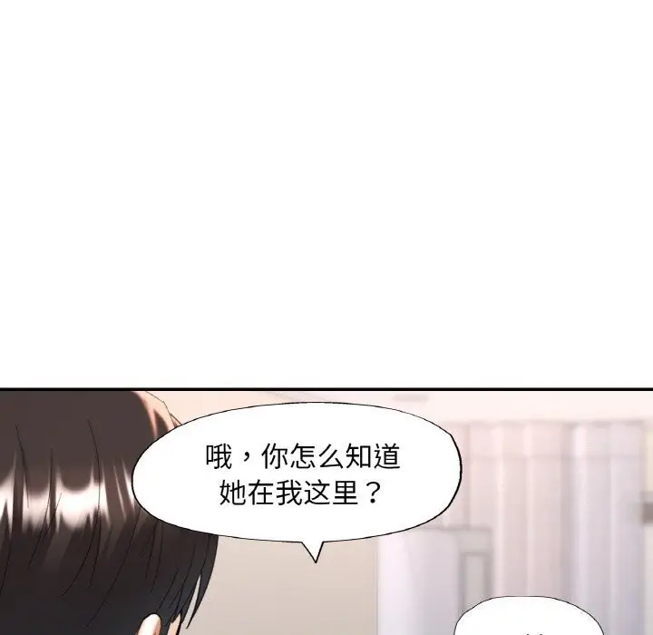 漫画《已嫁人的她》第42话第17张图