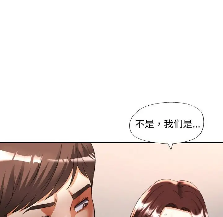 漫画《已嫁人的她》第42话第19张图