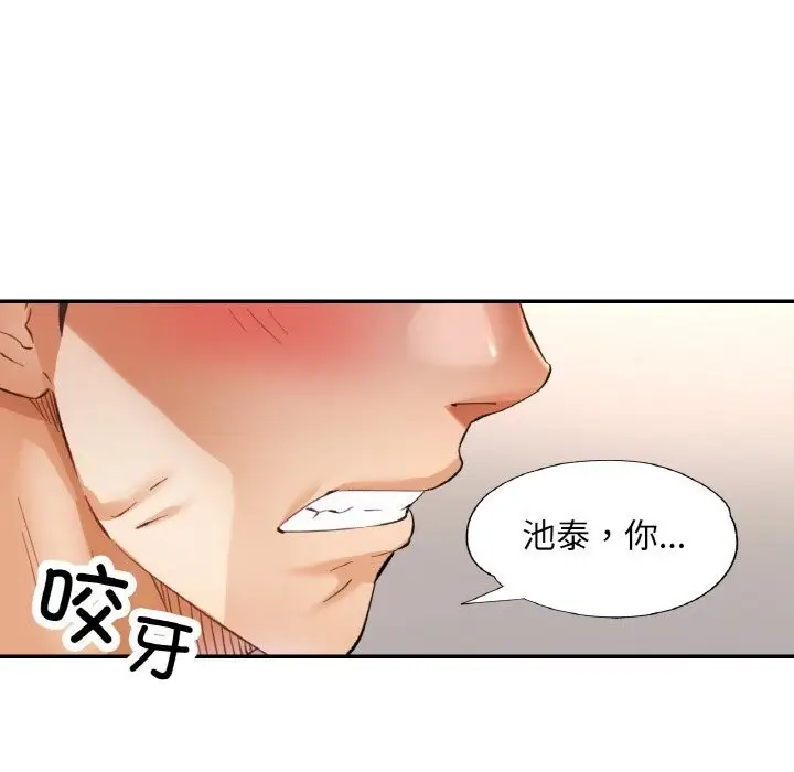 漫画《已嫁人的她》第42话第23张图