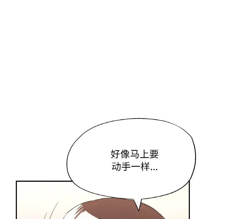 漫画《已嫁人的她》第42话第26张图