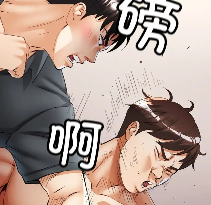 漫画《已嫁人的她》第42话第29张图