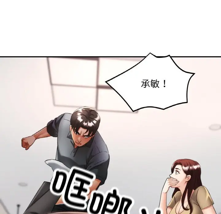 漫画《已嫁人的她》第42话第31张图