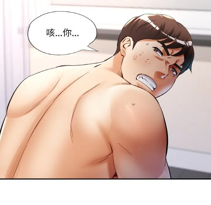漫画《已嫁人的她》第42话第36张图