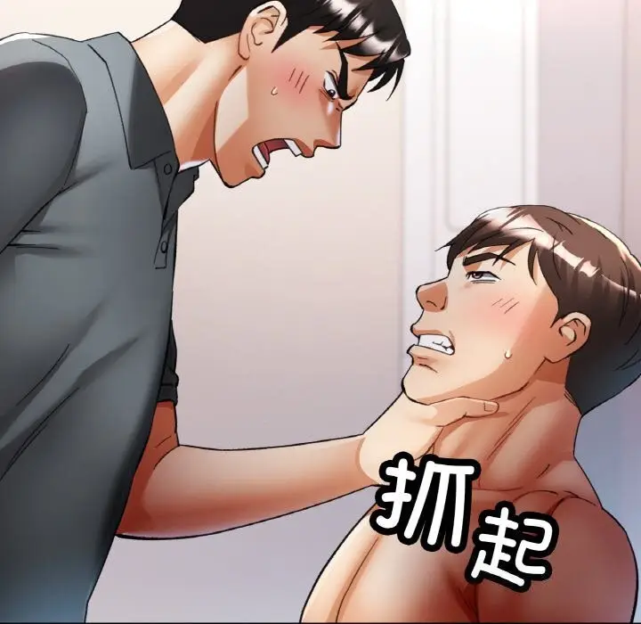 漫画《已嫁人的她》第42话第48张图