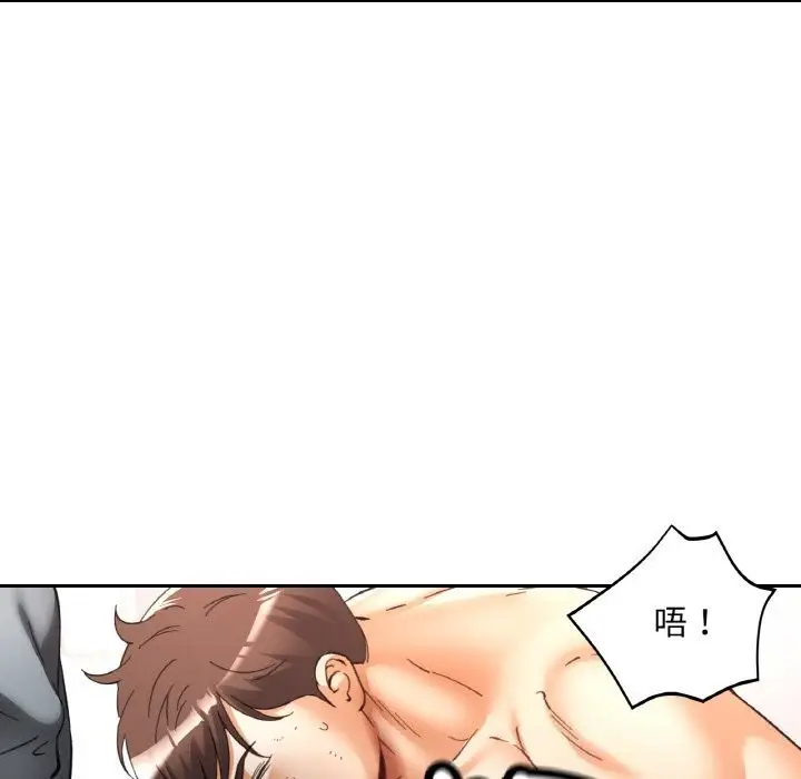 漫画《已嫁人的她》第42话第49张图