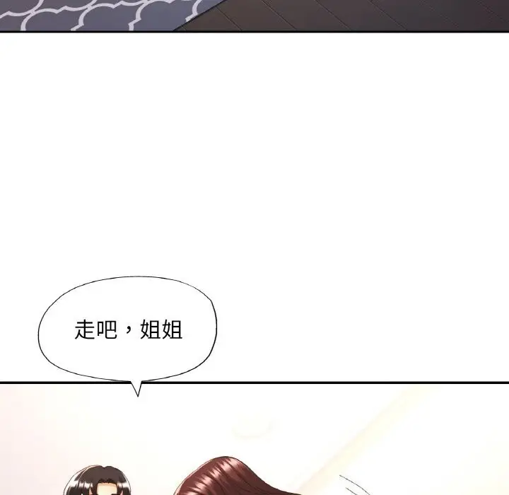 漫画《已嫁人的她》第42话第53张图