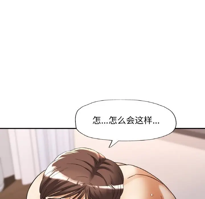 漫画《已嫁人的她》第42话第55张图