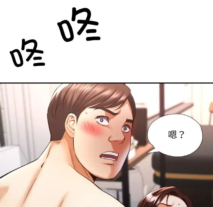 漫画《已嫁人的她》第42话第6张图