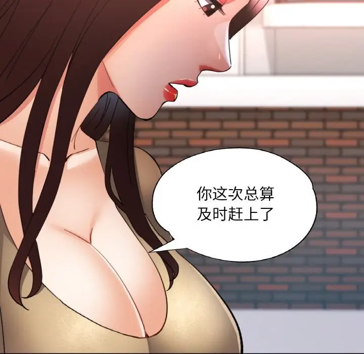 漫画《已嫁人的她》第42话第60张图