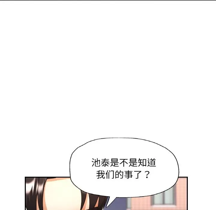 漫画《已嫁人的她》第42话第61张图