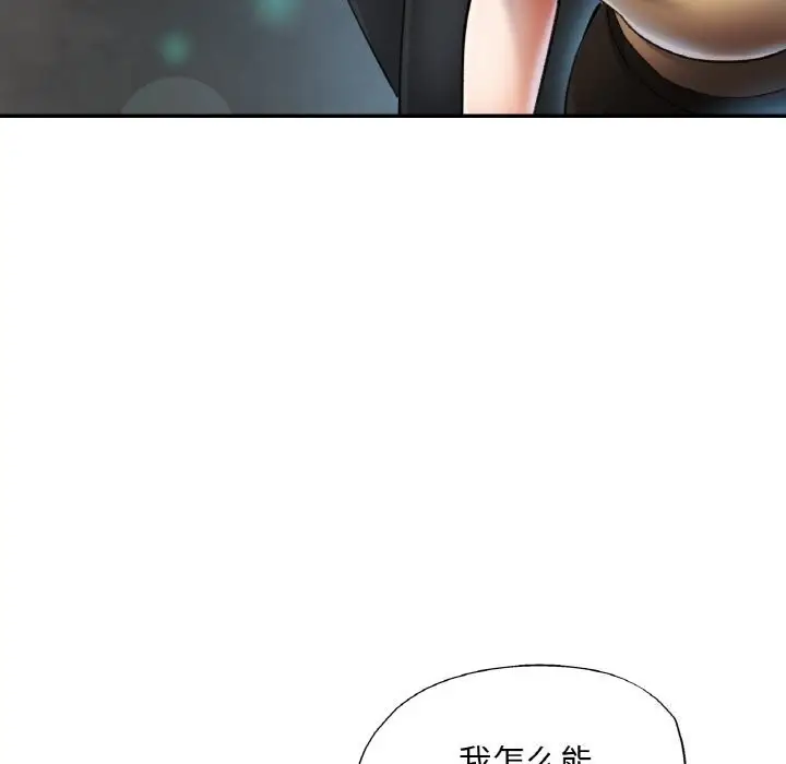 漫画《已嫁人的她》第42话第65张图